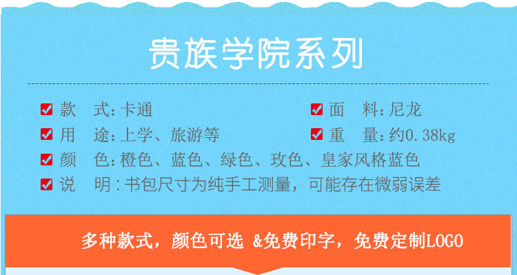 厂家批发定做幼儿园书包印字3-6岁儿童大中小班培训班定制logo详情43