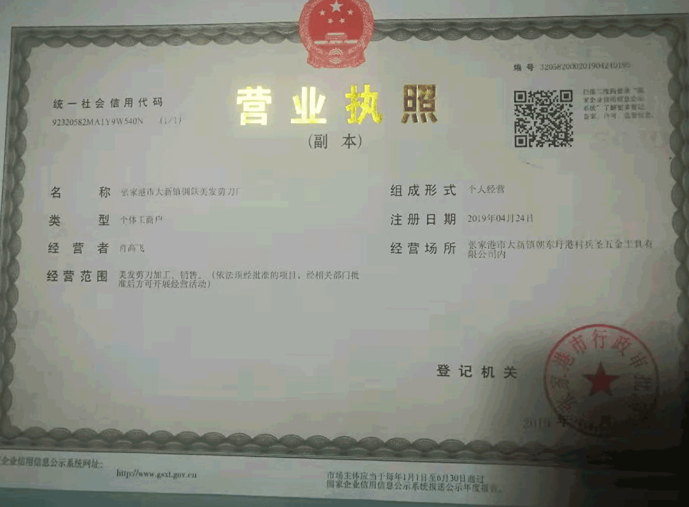 理发剪刀美发专业平牙剪打薄碎发套装  刘海神器剪头发剪刀理发店详情11