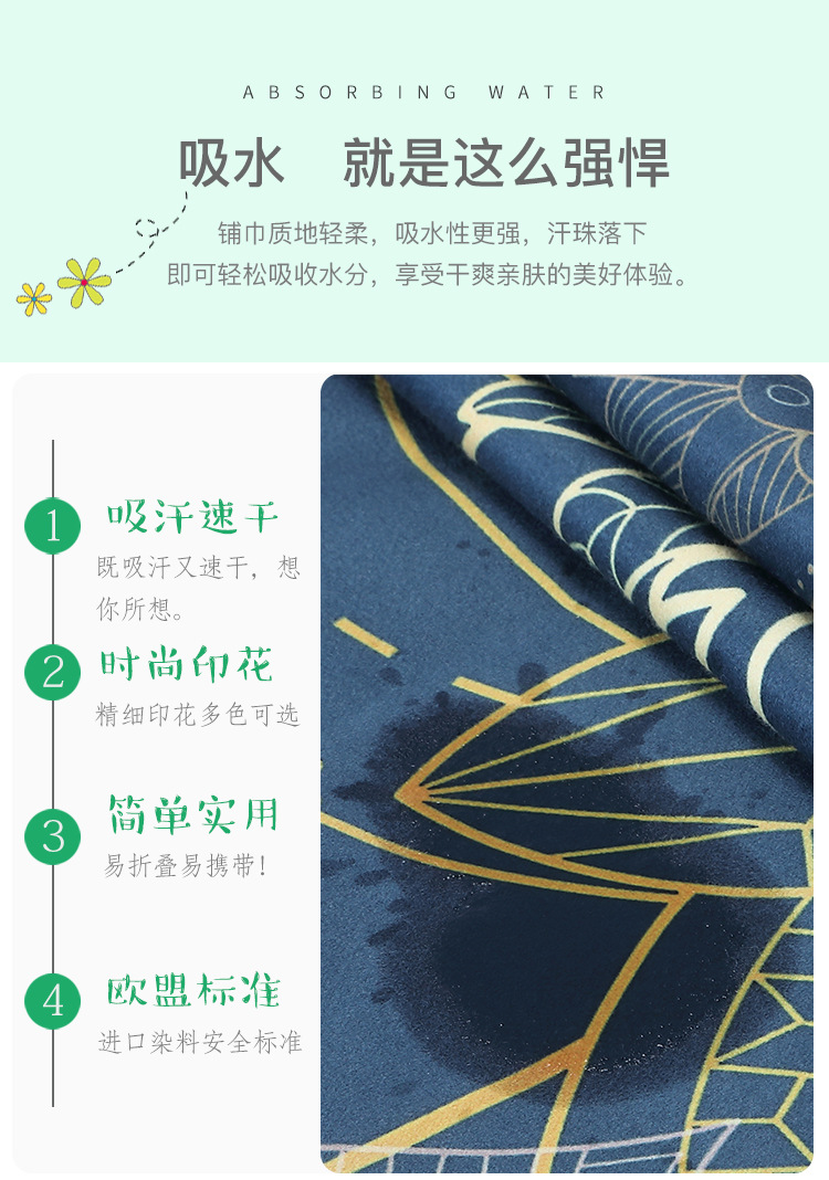 双面绒防滑三角口袋瑜伽垫铺巾批发 加宽印花折叠便携瑜伽垫详情5