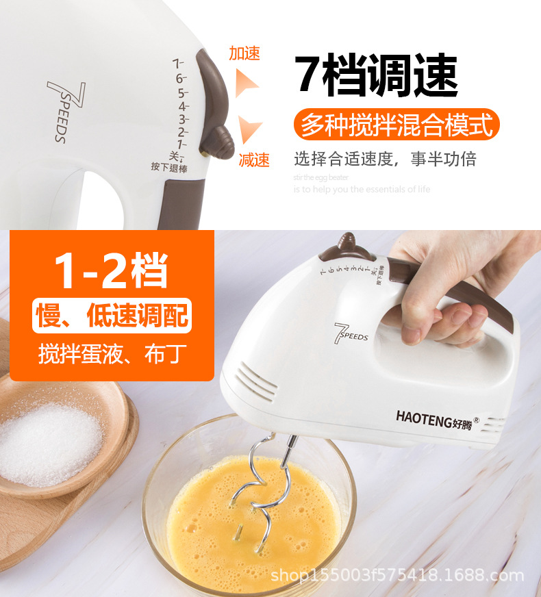 打蛋器电动家用小型迷你打奶油烘焙搅拌器自动打发器手持式打蛋机详情5