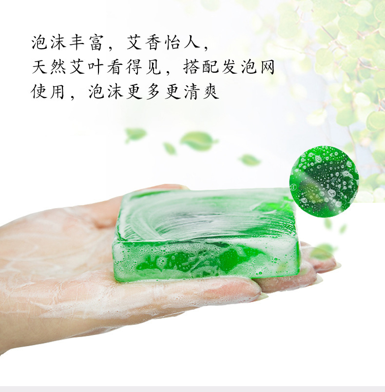 盒装艾草香皂洗脸洁面净肤精油皂沐浴艾叶皂100g手工艾皂厂家批发详情7