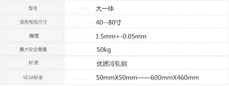 厂家直供液晶电视一体通用挂架显示器支架21~65寸电视挂架详情2