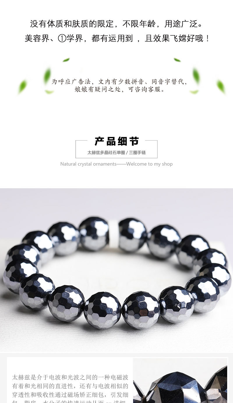 晶尧 瞬间融冰太赫兹手串太硅石刻面6-12mm钛赫兹多晶硅128面手链详情2