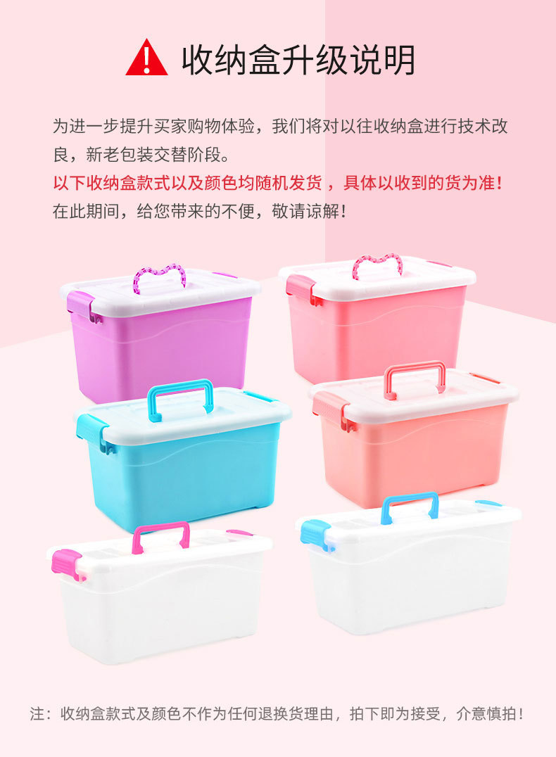 收纳盒新老随机发