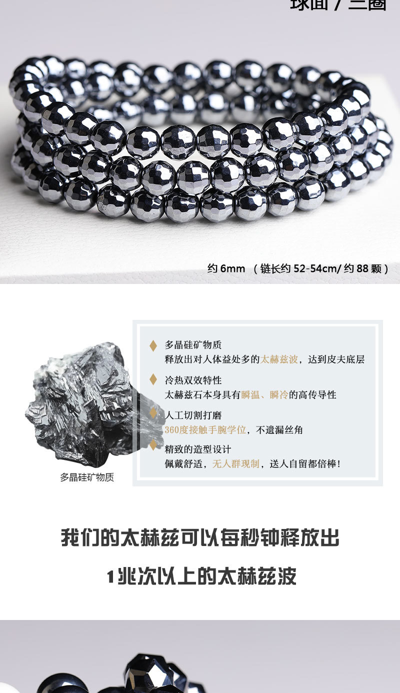 晶尧 瞬间融冰太赫兹手串太硅石刻面6-12mm钛赫兹多晶硅128面手链详情8