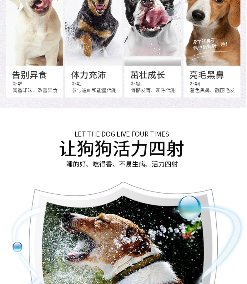 宝莱美露狗狗微量元素180片/瓶猫咪钙片维生素片保健品宠物益生菌详情12