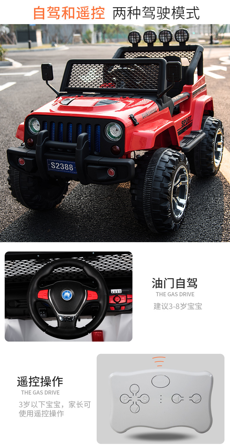 酷太阳小太阳S2388四驱儿童电动车越野遥控宝宝玩具车可坐人母婴童车童床背带座椅详情5