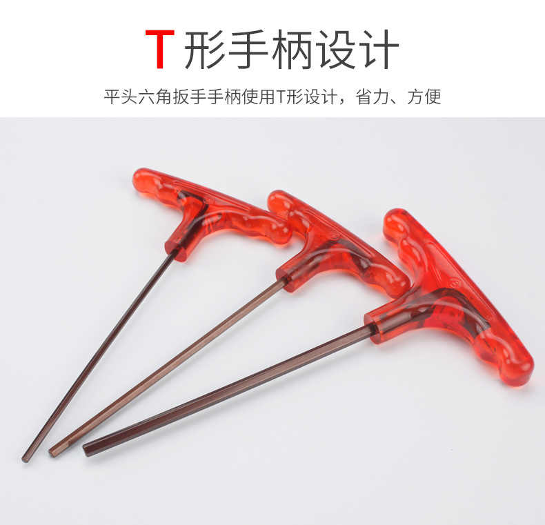高品质加硬古铜T型扳手动内六角梅花扳手公制平头T字2MM-10MM详情10
