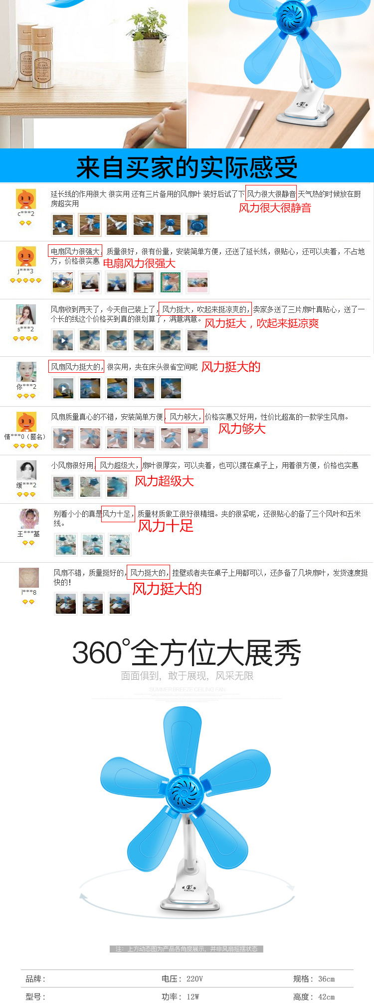 绿色五叶空气循环扇 小电风扇 家用静音节能循环扇 pic 3