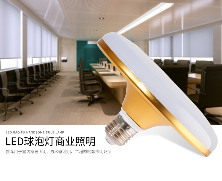 LED三防飞碟灯 防水球泡灯 大功率led球泡灯 led节能灯泡E27详情9