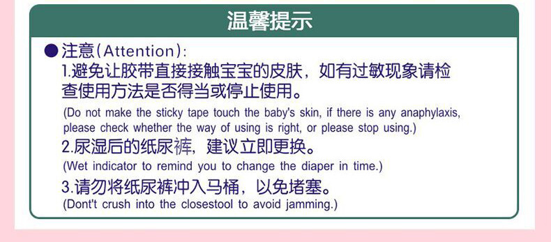 怡儿爽婴儿纸尿裤M码78片棉柔透气大环腰宝宝尿不湿详情9