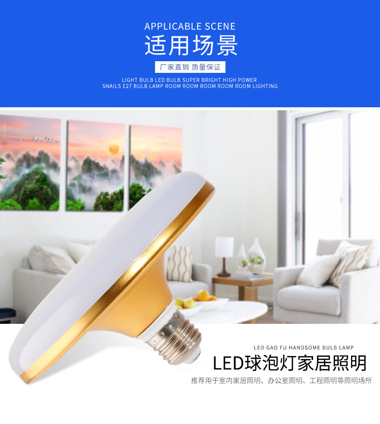LED三防飞碟灯 防水球泡灯 大功率led球泡灯 led节能灯泡E27详情8