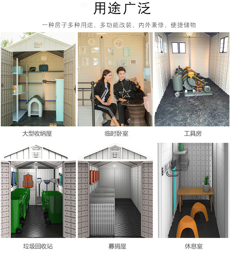 户外花园家用组装储物房工具房楼顶可拆卸简易活动板房庭院杂物间详情9