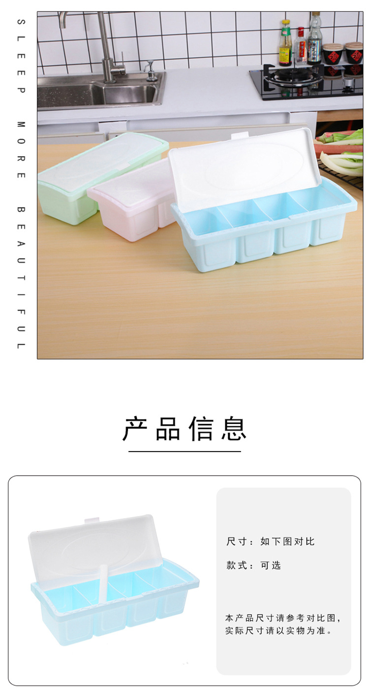 4格调味盒多功能塑料盐味精调料盒厨房分隔带勺子带盖调味罐批发详情5