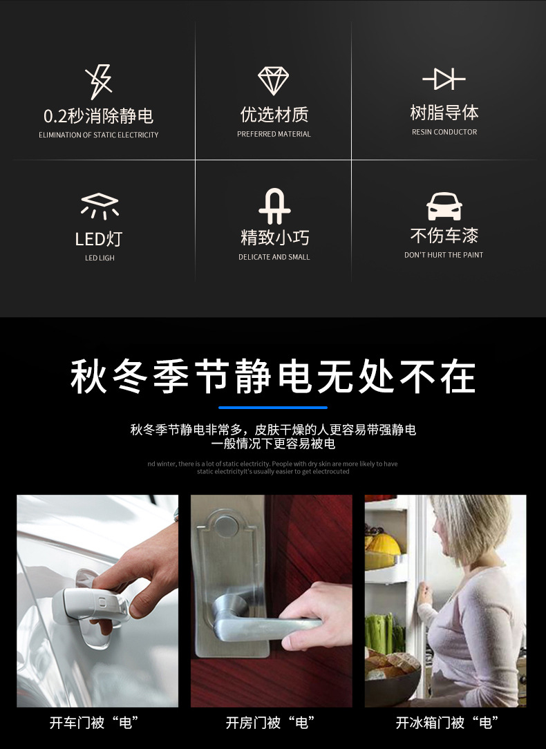 汽车树脂防静电钥匙扣静电消除器静电宝车用静电棒静电祛除静电链详情2