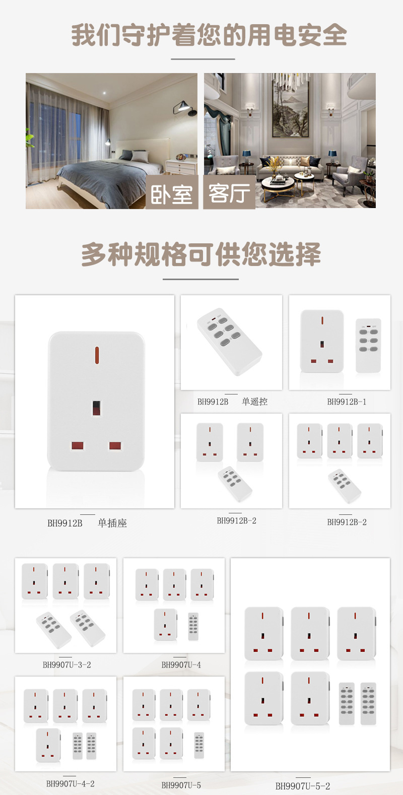 The manufacturer supplies smart remote control sockets, British standard smart sockets and AliExpress British standard sockets pic 2