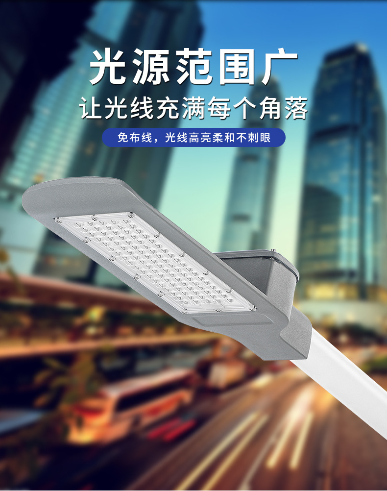 Modern LED road lighting outdoor high-lumen high-power rural street lamps outdoor lighting street lamp heads pic 6
