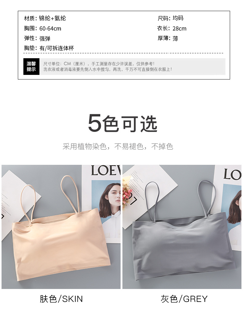 无痕冰丝裹胸一字围美背少女无钢圈文胸内衣女士运动抹胸吊带背心详情8