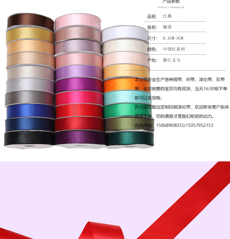天美0.6-3.8CM双面涤纶带绸布缎带双面丝带丝带彩带服装辅料织带详情2