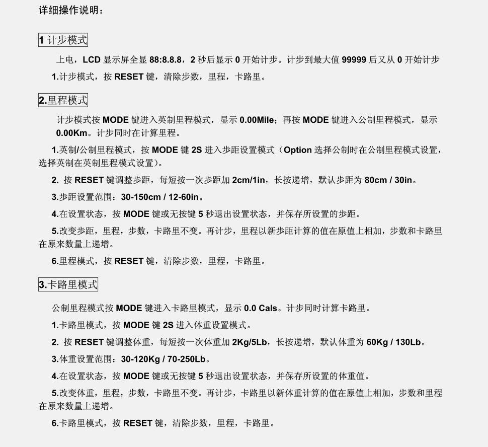 LCD显示屏计数跳绳PCBA电路板网红电子跳绳控制板详情11