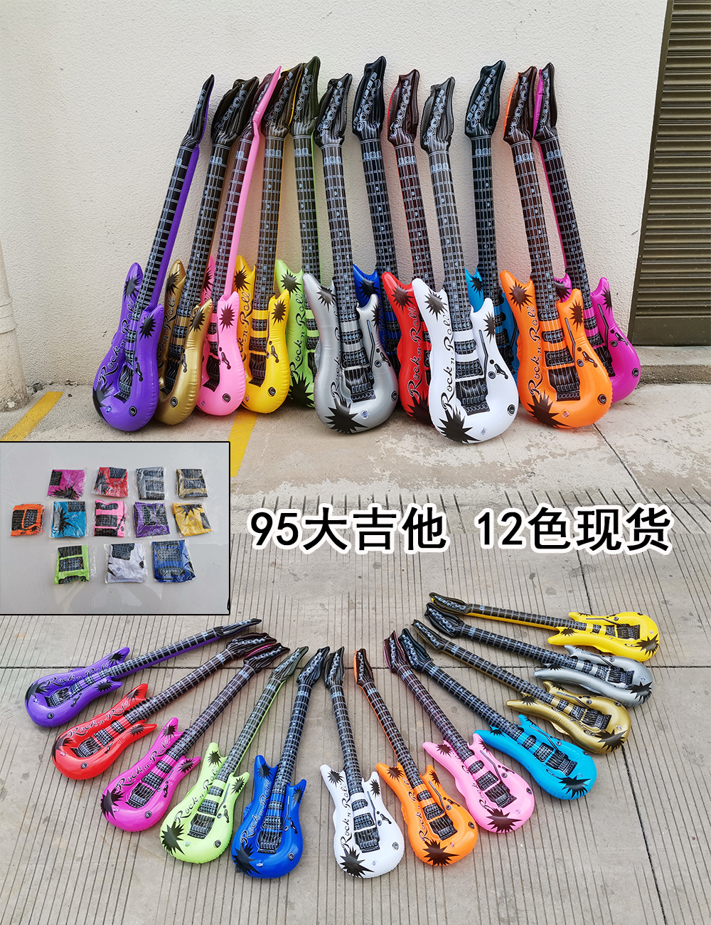 充气乐器气球欧美派对玩具娱乐互动道具批发充气吉他气球萨克斯详情11