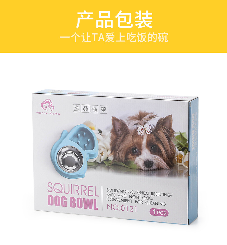 松鼠不锈钢慢食碗 止食碗防噎碗含彩盒狗碗健康碗详情11
