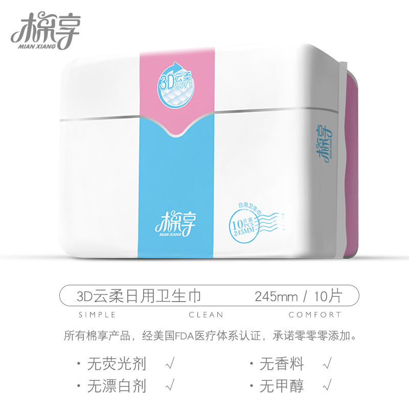 棉享无荧光剂卫生巾负离子护垫棉柔透气日夜用姨妈巾厂家批发详情3