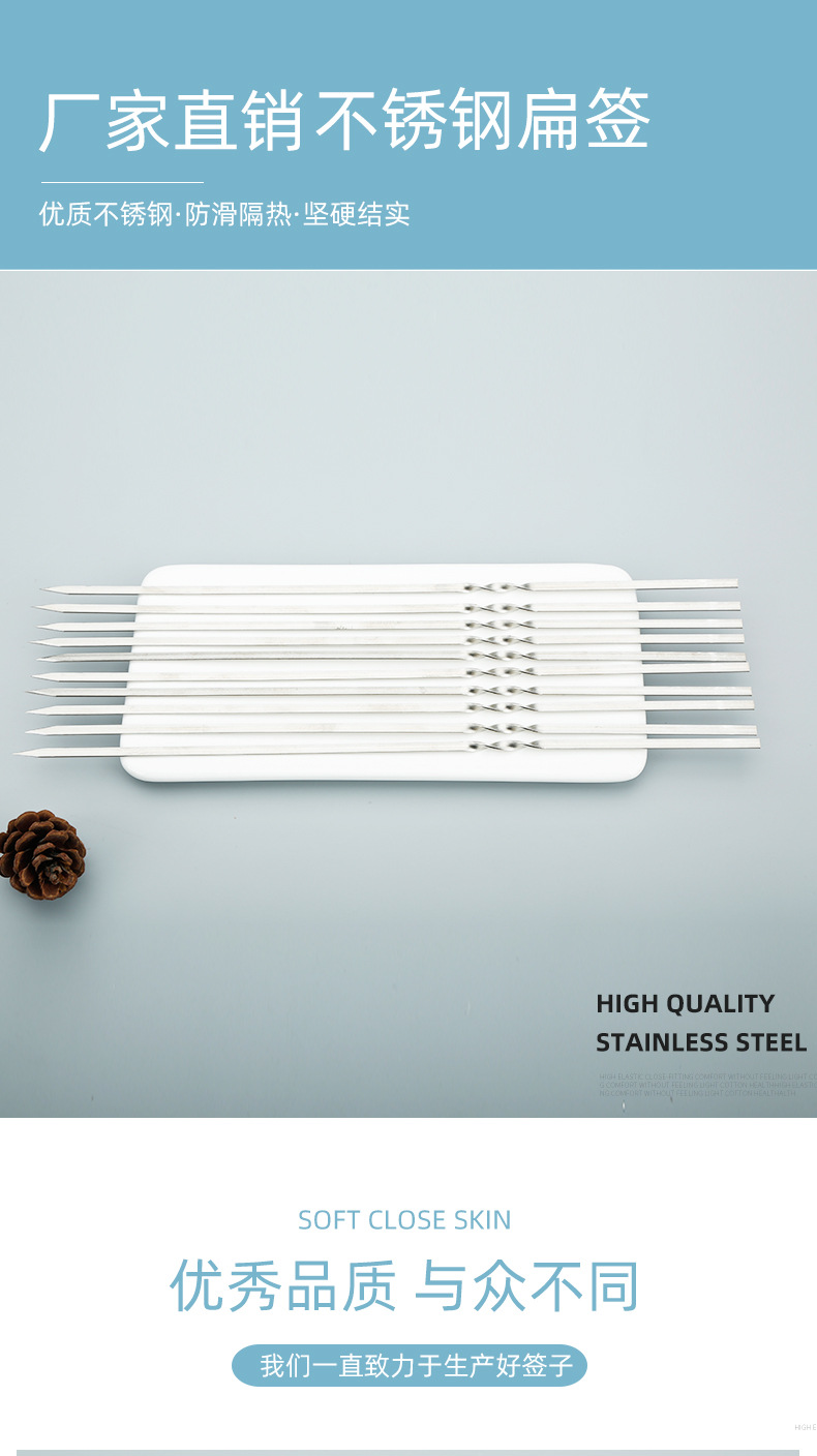 烧烤签批发不锈钢烧烤签子扁签子烧烤针羊肉串穿串签铁签烤肉签子详情10