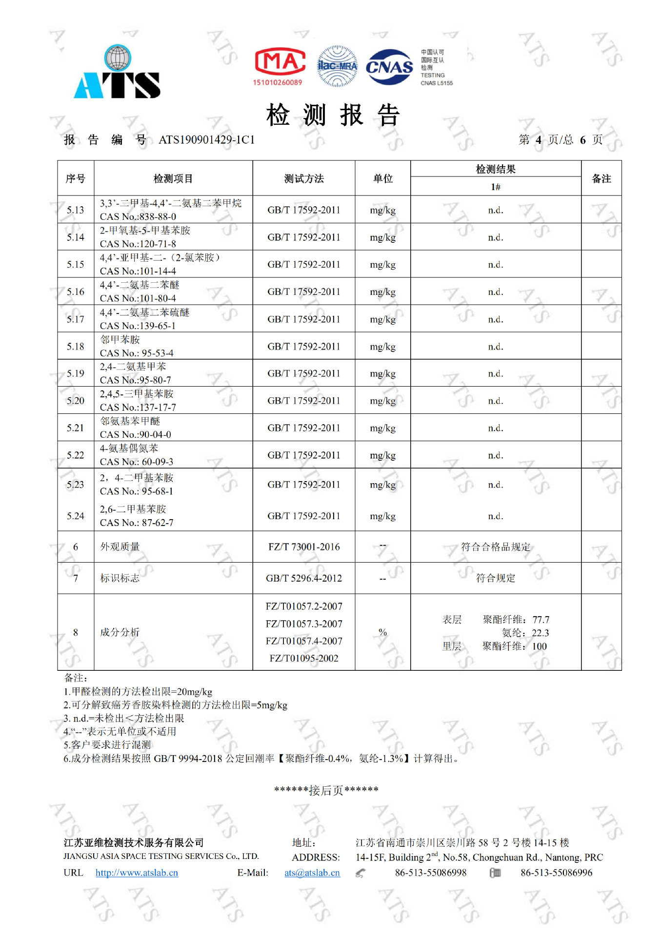 秋冬新款女士加厚加绒打底裤 显瘦光腿连裤袜 仿锦纶大码保暖一体裤 批发热销款详情75