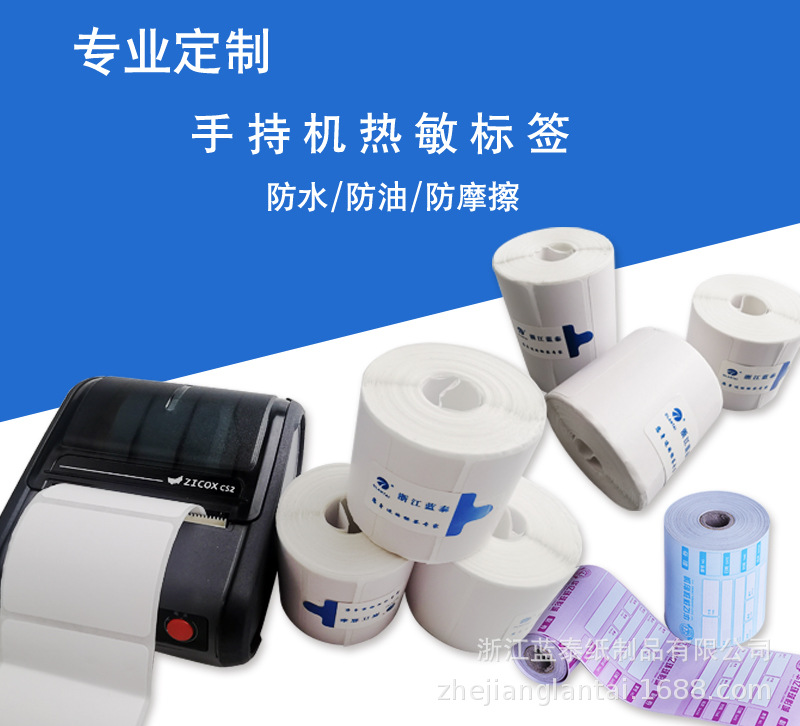 In-stock three-proof thermal paper label roll self-adhesive printing logistics express station waybill thermal printing paper pic 18