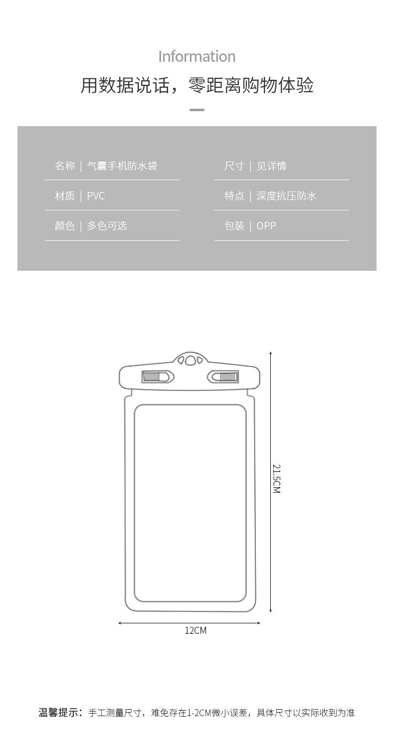 防水袋手机可触屏可漂浮外卖骑手防水袋游泳温泉漂流拍照器潜水套详情3