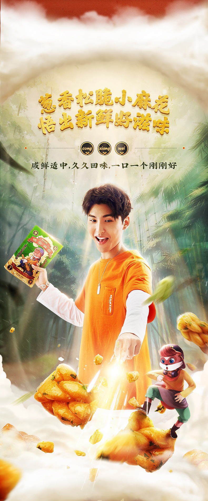 【三只松鼠_悟空麻花108g】零食天津风味特产早餐点心小袋装详情5