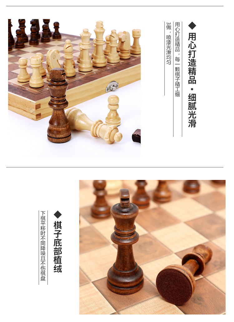 厂家直销国际象棋木质可折叠磁性原木环保漆做工彩盒装送两后详情7