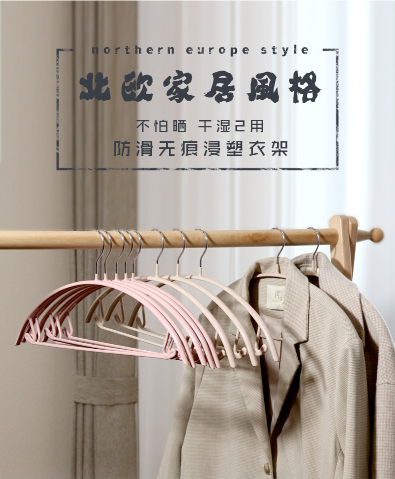 家用浸塑半圆衣架带挂钩金属防滑成人衣服架子无痕晾晒内衣服装店详情9