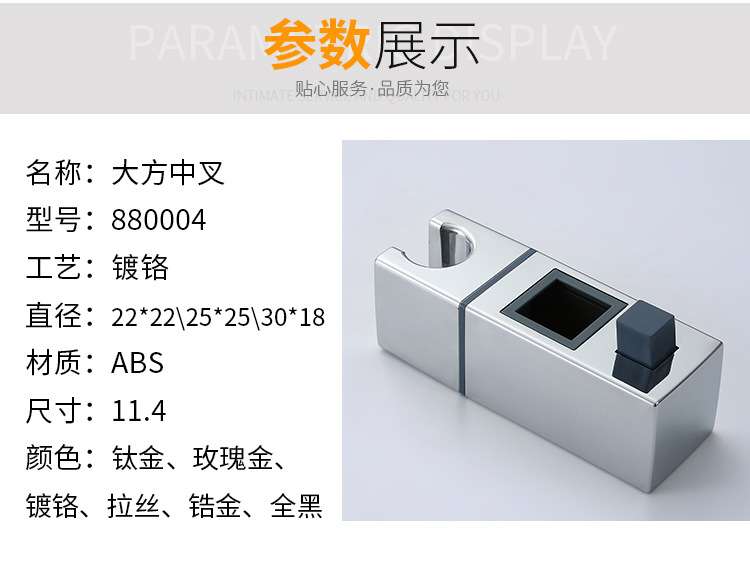 长方形花洒座手喷头淋浴杆升降座 花洒管支架固定座活动支架配件详情3