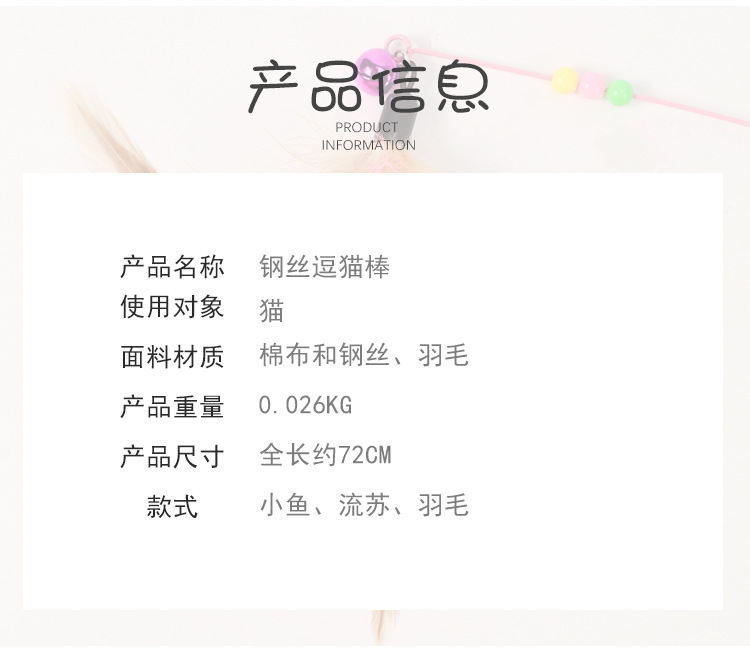 In 2019, factory direct sales of cat toys: High-toughness metal steel wire cat toys, interactive cat toys with bells and feathers pic 5