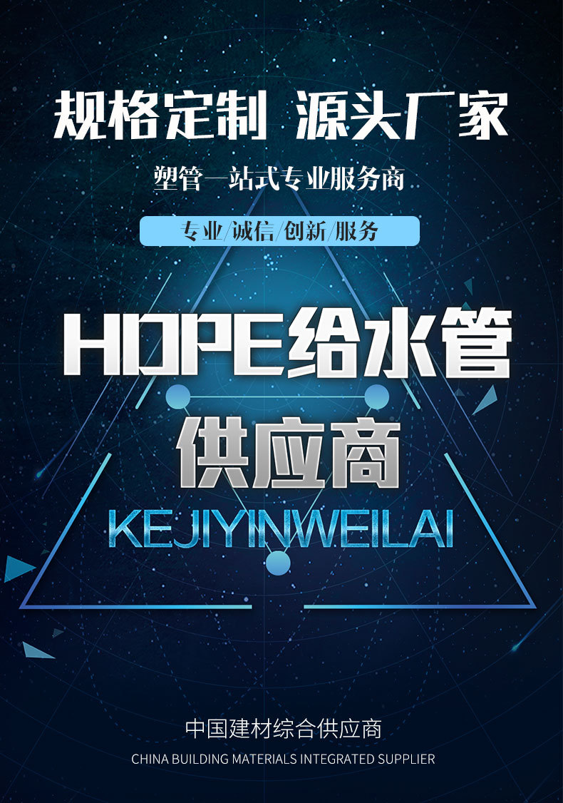 pe water supply pipe, hdpe water supply pipe, engineering drainage pipe, polyethylene (pe) pipe manufacturer pic 1