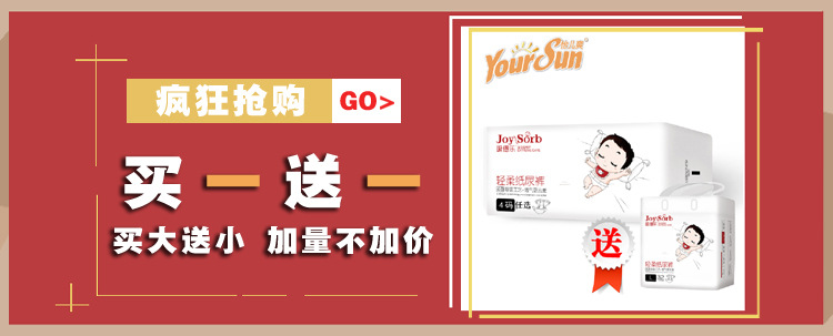 吸得乐轻柔透气婴儿尿不湿SMLXL柔薄干爽宝宝纸尿裤非拉拉裤详情2