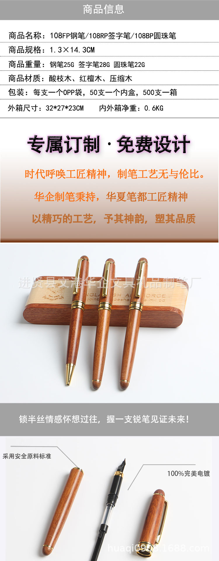 酸枝木礼品钢笔套装签字笔商务办公旅游纪念用笔红魁宝花梨木钢笔详情1
