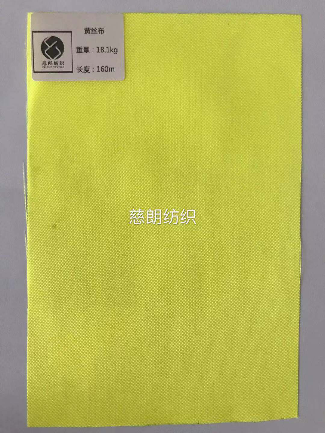 厂家直销丝花布料专业生产商丝布碰布油光磨毛潘治丝印磨毛植绒布详情8