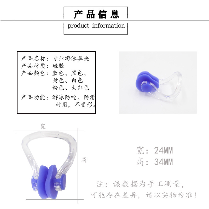 游泳鼻夹硅胶袋装儿童成人游泳鼻塞厂家现货训练游泳用品详情1