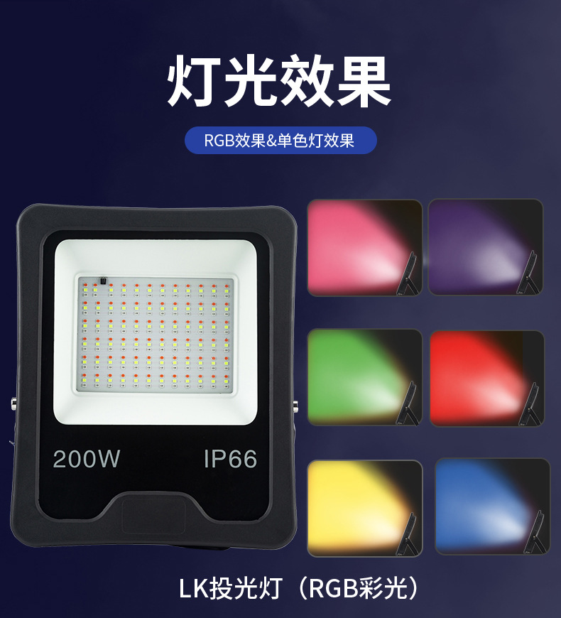 LED floodlights, aluminum waterproof outdoor lights, 200W advertising lights, outdoor lighting high-brightness spotlights, courtyard illumination lights pic 13