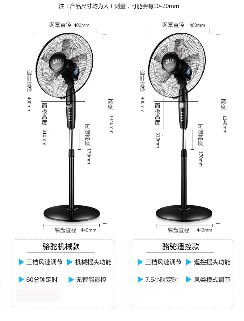Camel electric fan, floor fan, home dormitory remote control console, vertical lifting fan, student silent floor wholesale pic 11