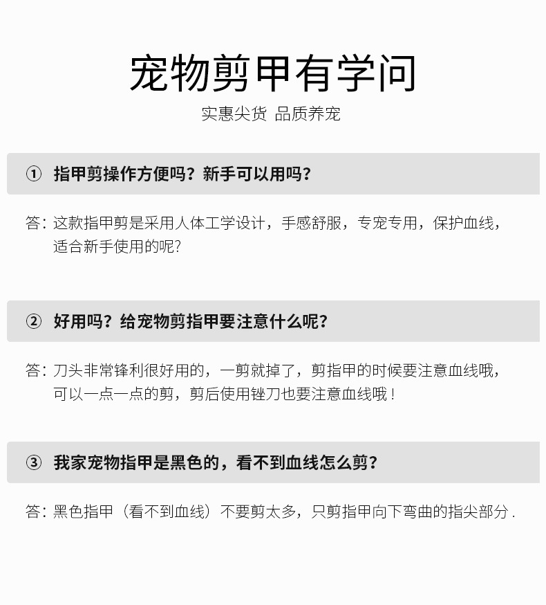 跨境热卖指甲剪猫用指甲钳狗狗指甲剪猫咪剪指甲刀宠物清洁用品详情9