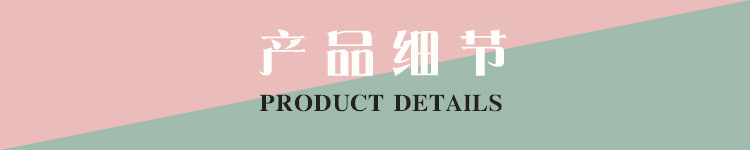 产品细节