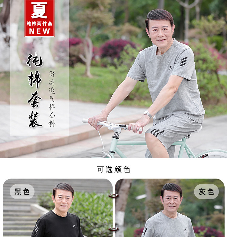 夏季中老年圆领宽松爸爸装短袖棉T恤运动套装男老人薄款衣服批发详情1