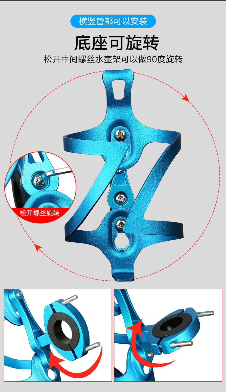 Aluminum alloy bicycle water bottle stand, one-piece formed mountain bike water cup stand, adjustable and convertible bottom cycling water bottle stand pic 8