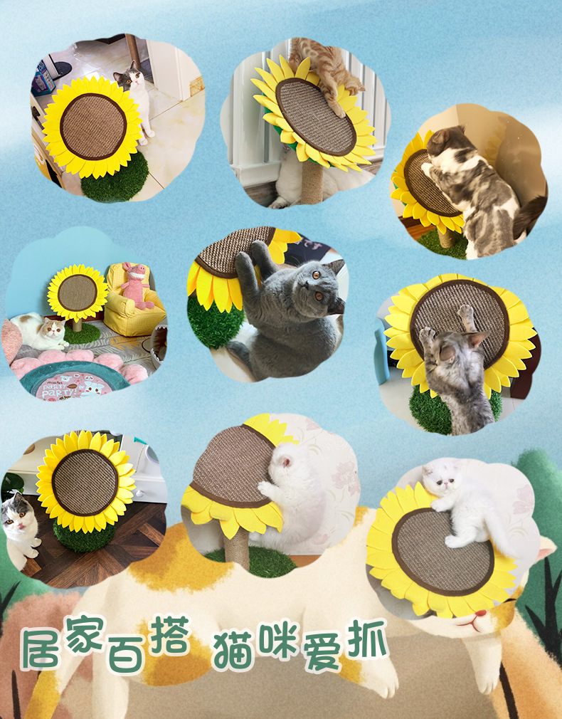 Wholesale of pet supplies, including living room cat scratch boards, sisal sunflowers, sunflowers, pet household cat claw grinding, and cat climbing frames pic 37