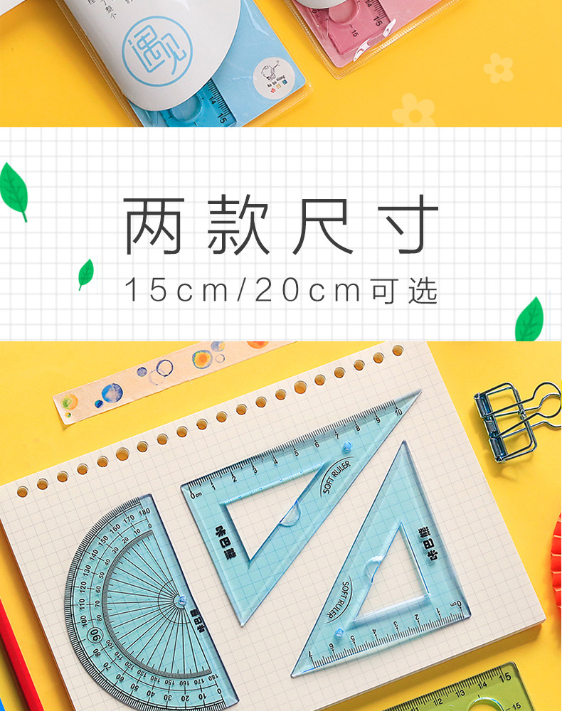 咔巴熊软尺4件套装可弯曲尺子15cm 儿童20cm学生用文具软套尺创意详情3