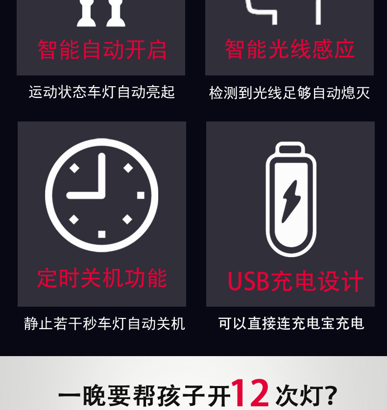 WIMBIKE儿童平衡车花鼓灯自行车风火轮滑步车灯USB充电智能自动详情3